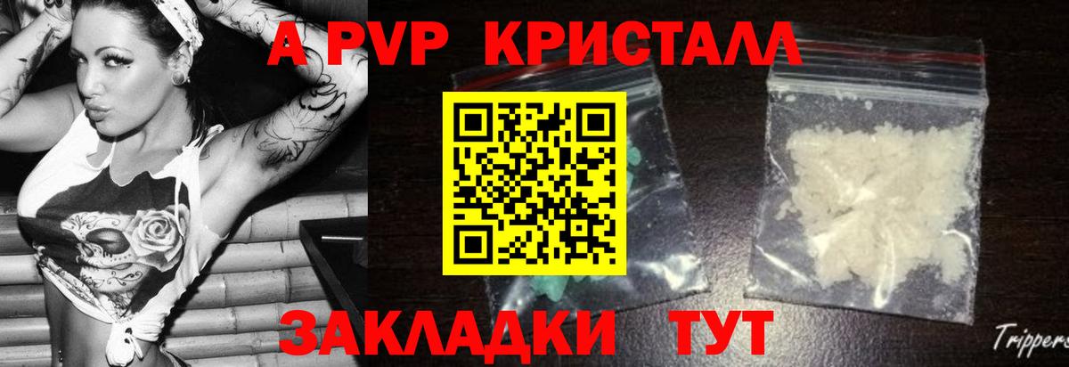 А ПВП мука Кувандык