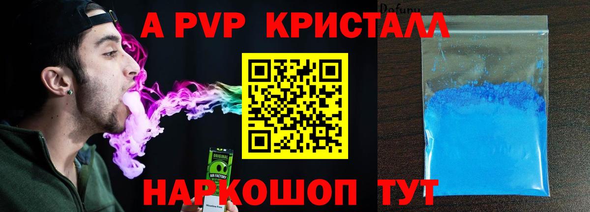 Alpha PVP кристаллы  Alfa_PVP VHQ  Вход с VPN  Кувандык  Alpha PVP Crystall 