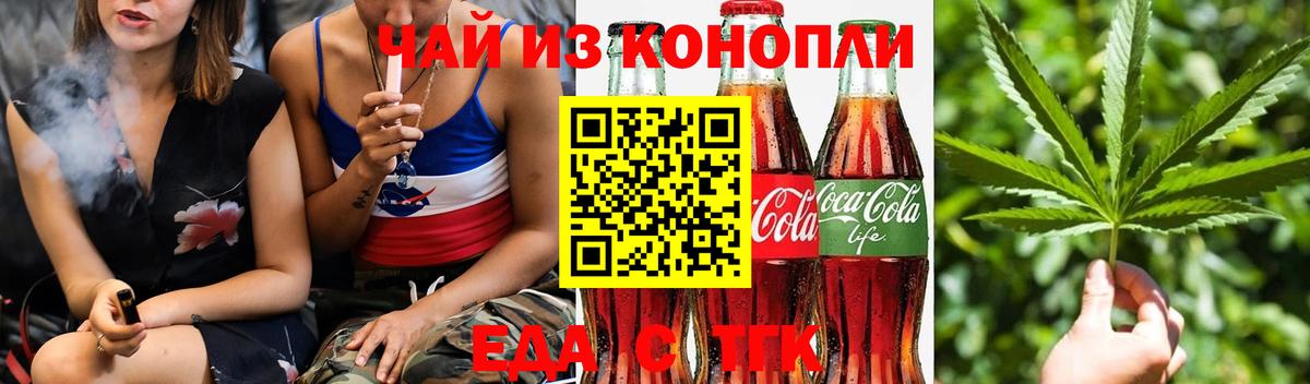 Cannafood конопля  Вход с VPN  Кувандык 