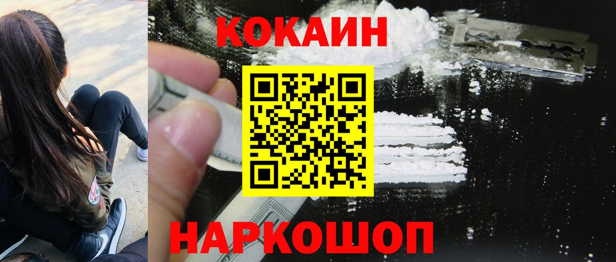 Cocaine  Cocaine Columbia  Вход с VPN  COCAIN 97%  Кувандык 