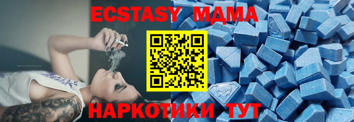 Экстази таблы  Вход с VPN  Экстази  Кувандык 