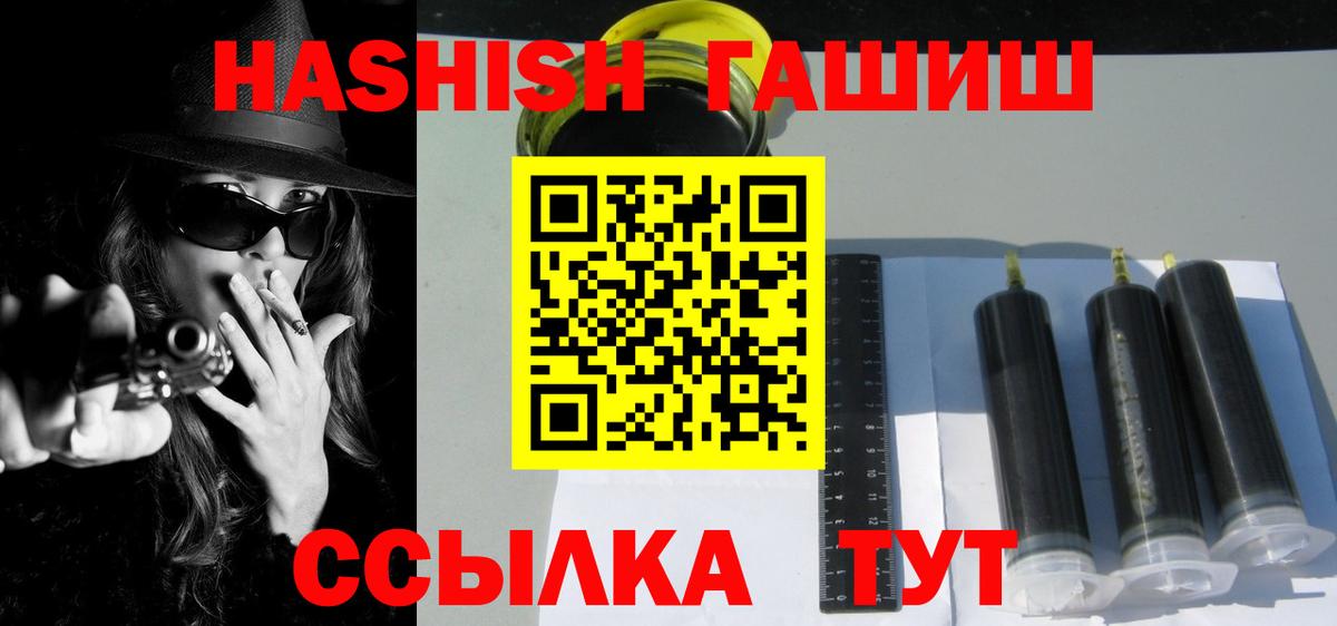 ГАШ хэш  Вход с VPN  где купить наркотик  ГАШ Ice-O-Lator  Кувандык 