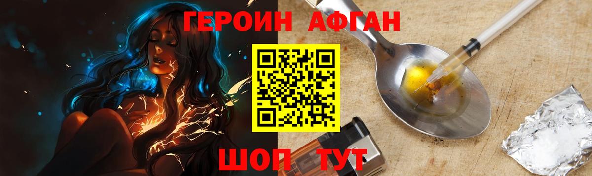 Кувандык  Героин гречка  Вход с VPN 