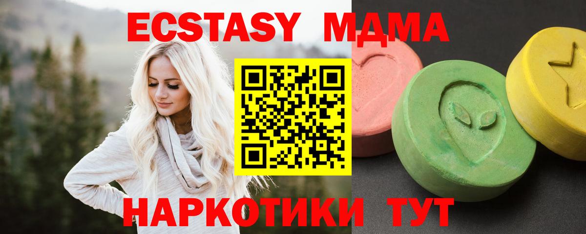 МДМА кристаллы  Вход с VPN  MDMA молли  Кувандык 