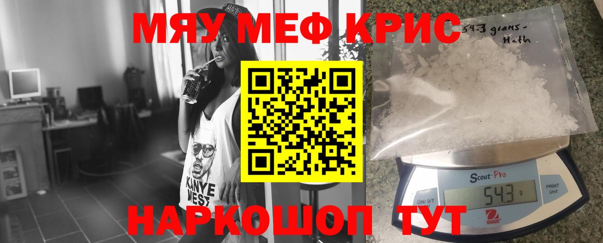 МЕФ  Меф 4 MMC  Меф мука  МЕФ  Вход с VPN  Кувандык 