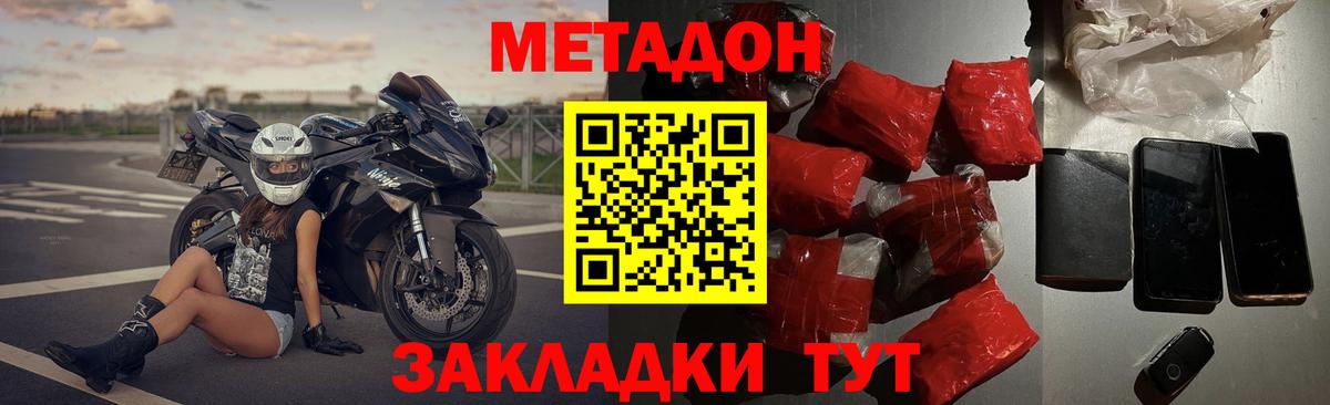 Метадон мёд  Вход с VPN  МЕТАДОН мёд  Кувандык 