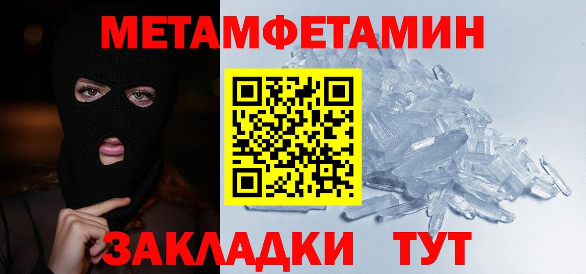 Кувандык  МЕТАМФЕТАМИН витя  Первитин  Вход с VPN 