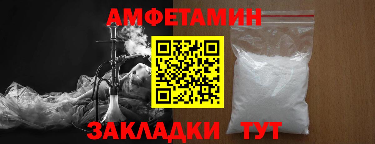 МЕТАМФЕТАМИН пудра Кувандык