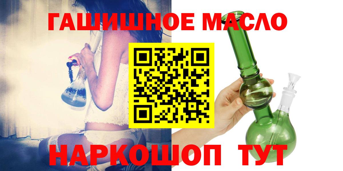 ТГК гашишное масло  Вход с VPN  Кувандык  ТГК THC oil 