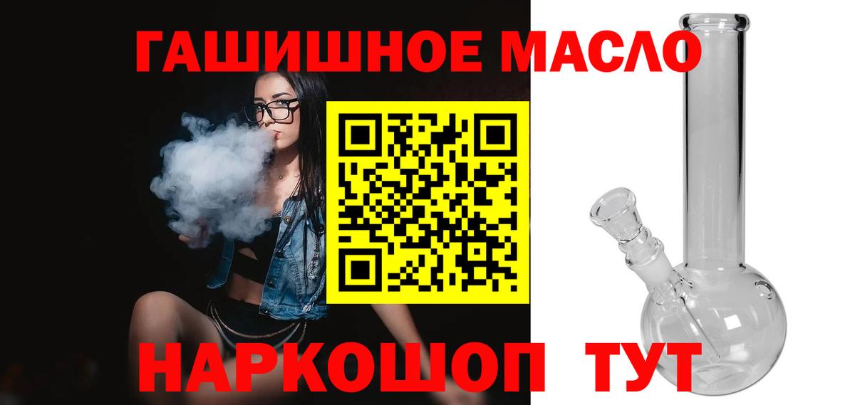 Дистиллят ТГК THC oil Кувандык