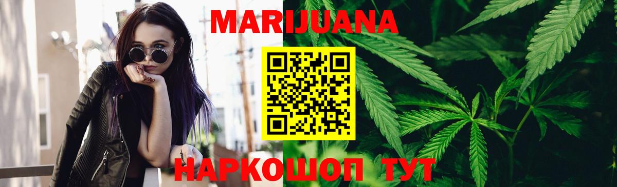 Шишки марихуана ГИДРОПОН  Конопля Bruce Banner  Вход с VPN  Кувандык  Шишки марихуана THC 21% 