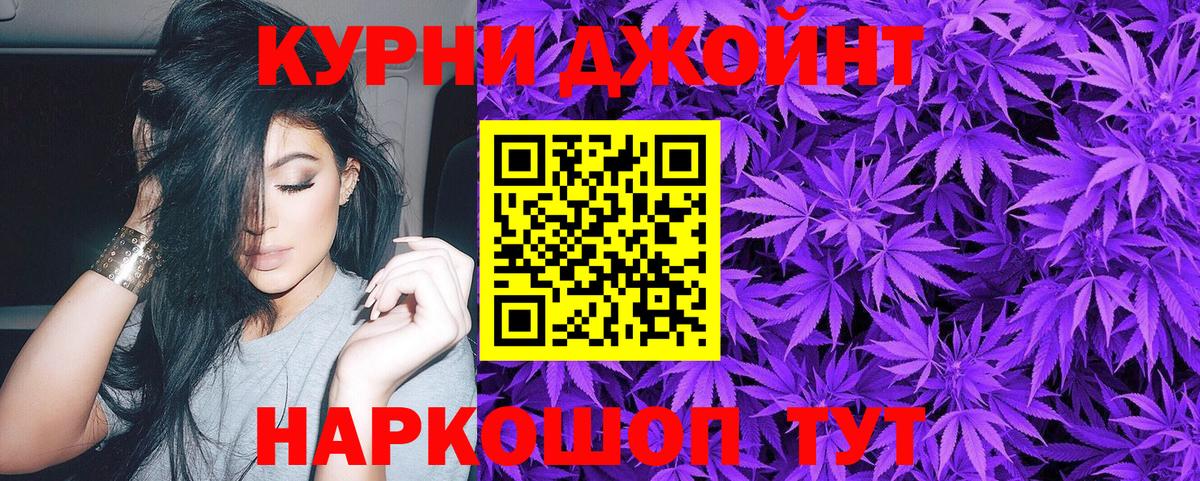 Шишки марихуана гибрид Кувандык